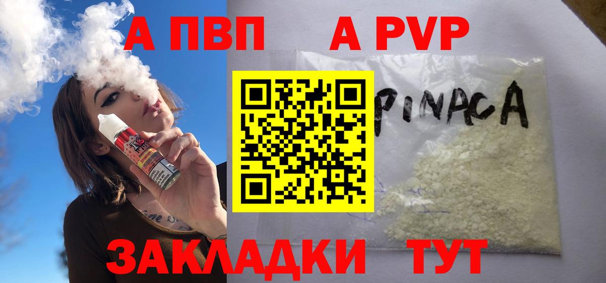 Alpha PVP VHQ  наркошоп  Альфа ПВП кристаллы  Волгоград  Alpha-PVP кристаллы  Вход с VPN 