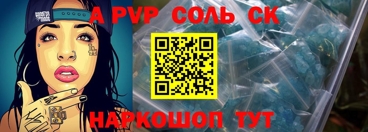 АМФЕТАМИН Волгоград