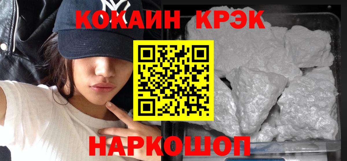 COCAIN Fish Scale  Cocaine  COCAIN 97%  Волгоград  Вход с VPN 