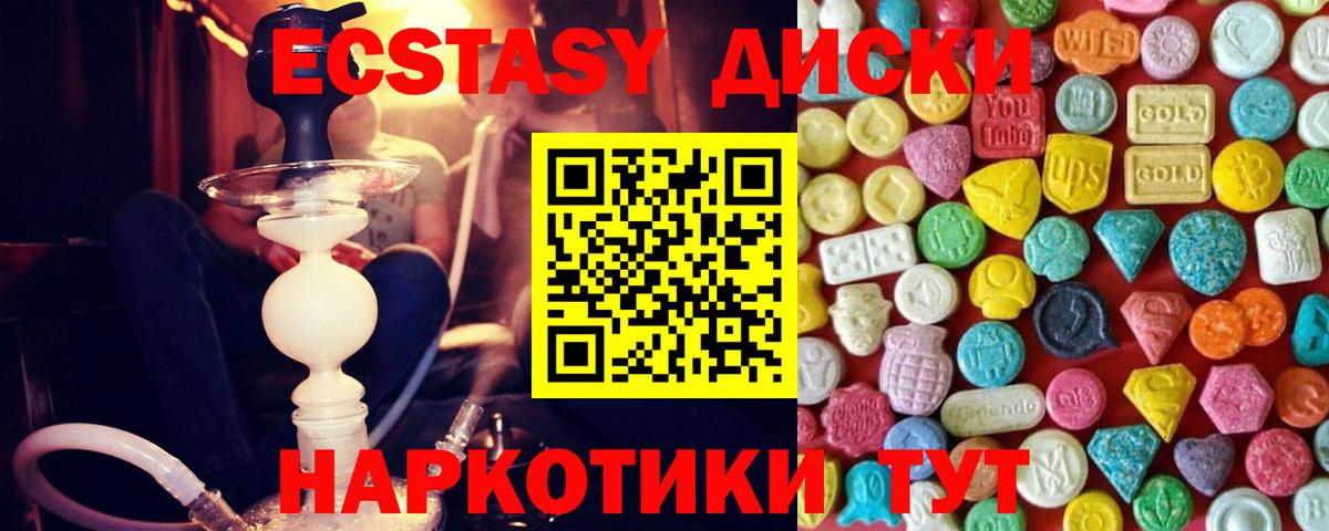 ЭКСТАЗИ Дубай  ЭКСТАЗИ ешки  Вход с VPN  Волгоград 