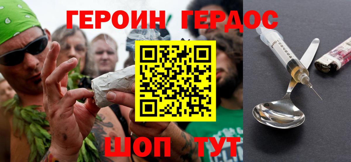 Героин Афган Волгоград