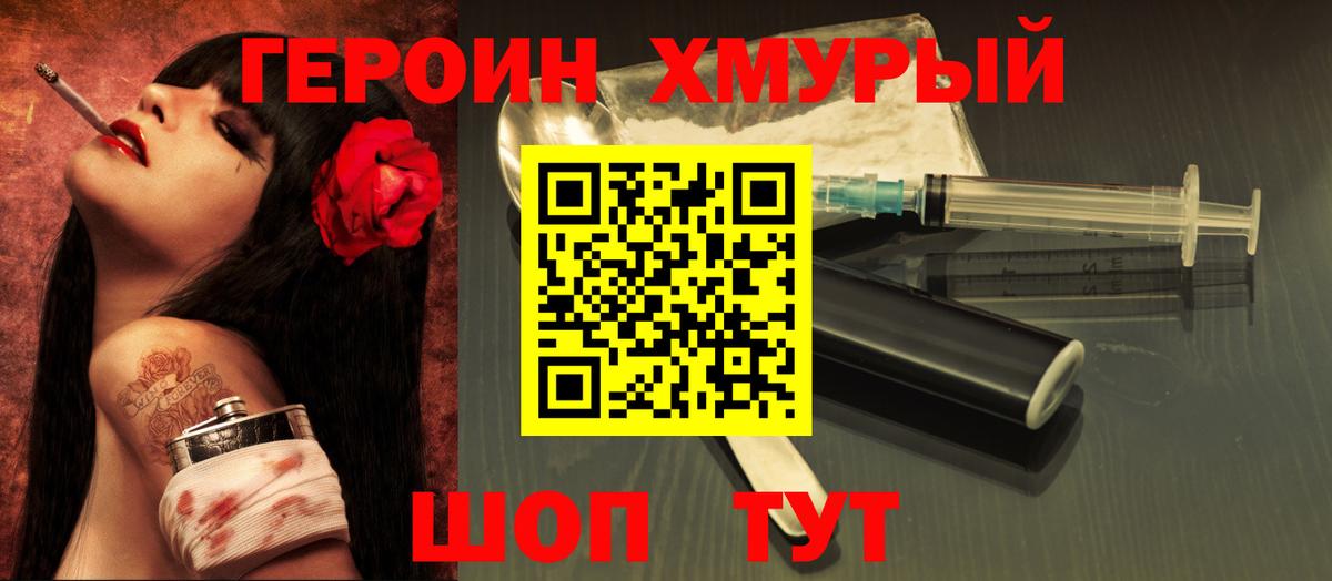 Героин афганец  Вход с VPN  Волгоград 