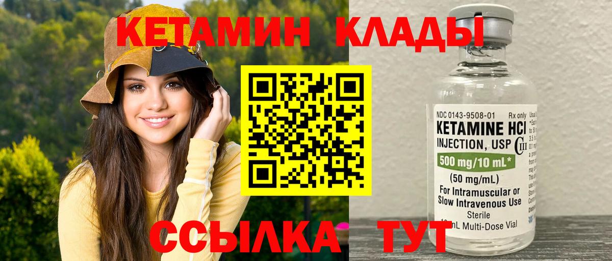 КЕТАМИН VHQ Волгоград
