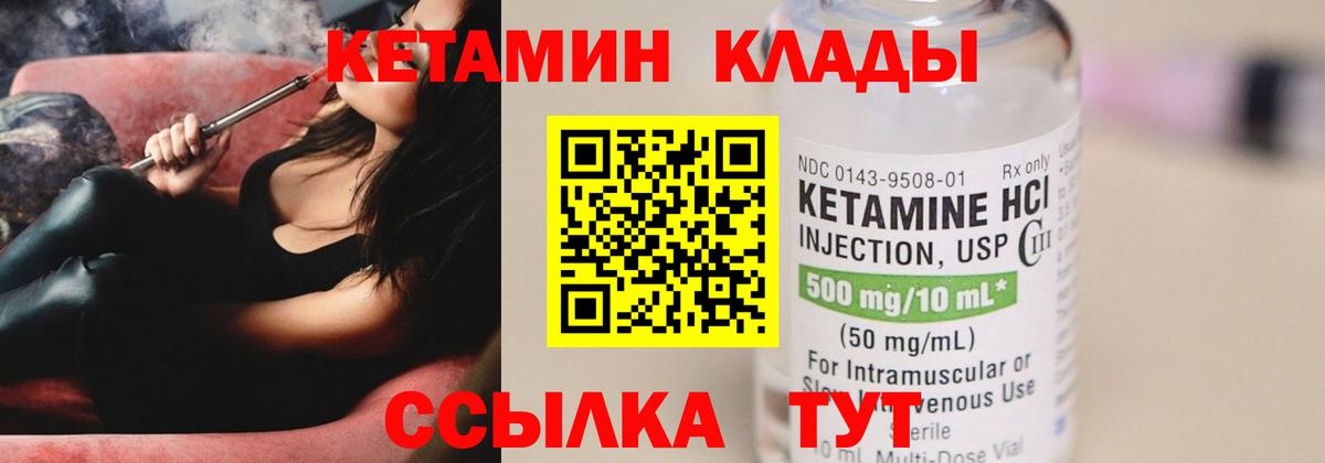 Кетамин ketamine  blacksprut ONION  Волгоград  Вход с VPN 