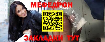 мяу мяу кристалл Обнинск
