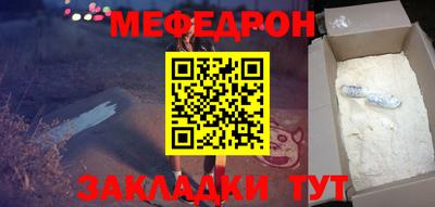 мяу мяу кристалл Обнинск