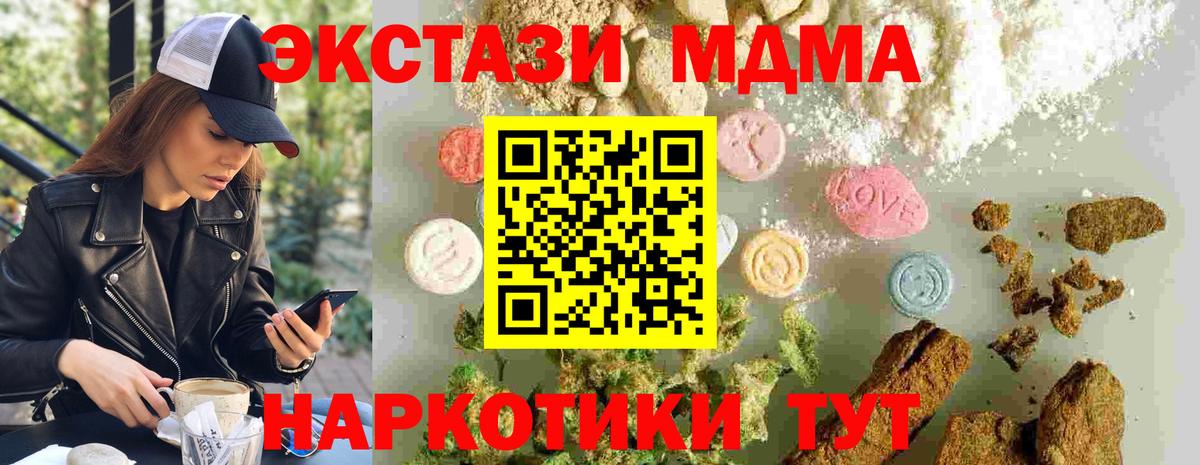 MDMA молли  Вход с VPN  MDMA  Волгоград  МДМА кристаллы 