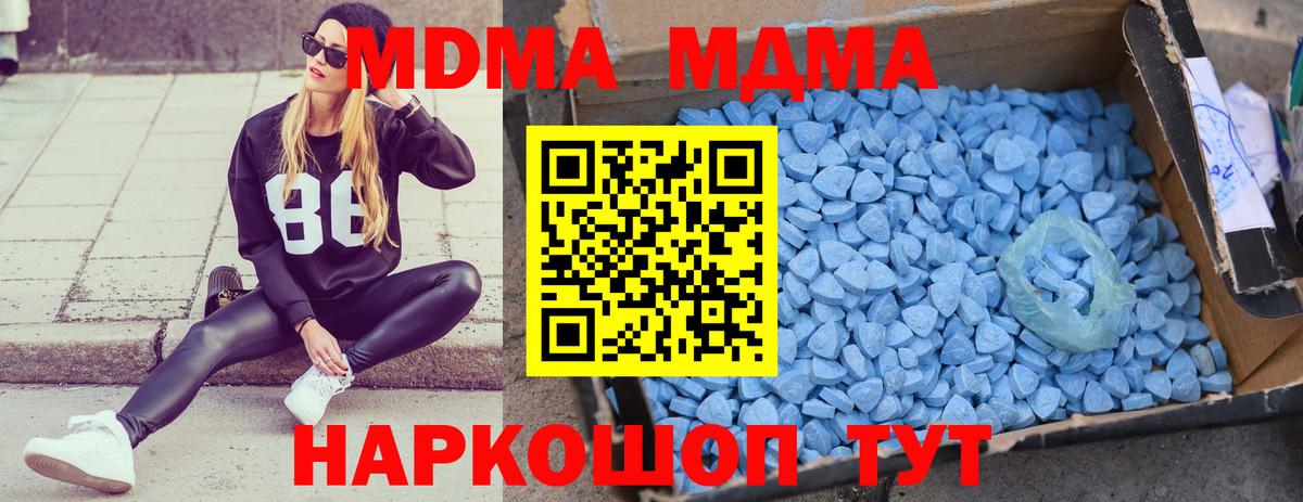 МДМА crystal Волгоград