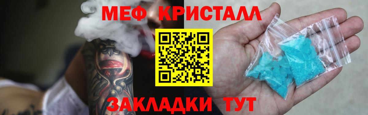 МЯУ-МЯУ  Меф  Волгоград  сколько стоит  МЯУ-МЯУ mephedrone  Вход с VPN 