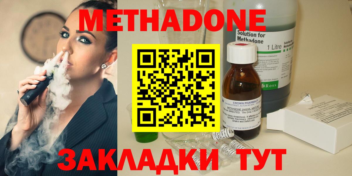 Метадон мёд Волгоград