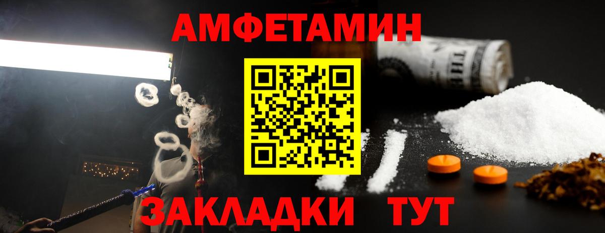 Волгоград  Метамфетамин мет  Вход с VPN 