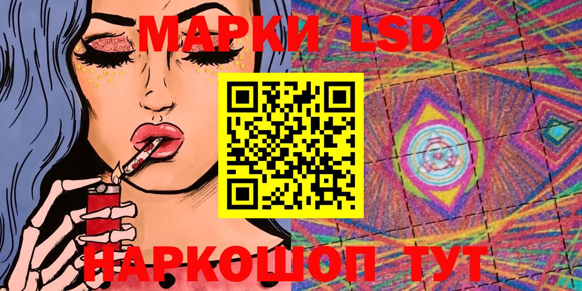 Волгоград  Марки 25I-NBOMe 1,5мг  Вход с VPN 