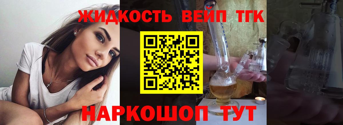 Дистиллят ТГК гашишное масло  Вход с VPN  Волгоград 